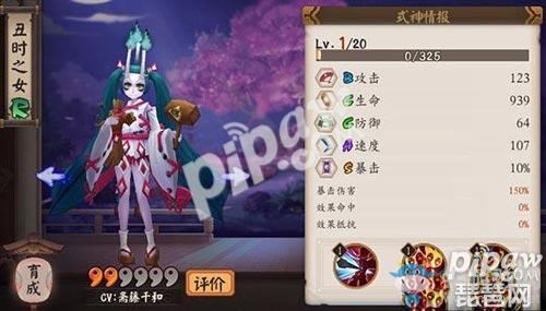 《陰陽師》手游丑時(shí)之女御魂畢業(yè)套推薦