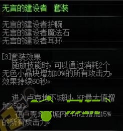 《DNF手游》光之根源作用及獲得方法介紹