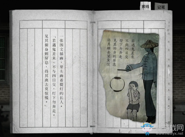 《返校》Detention躲避鬼差方法