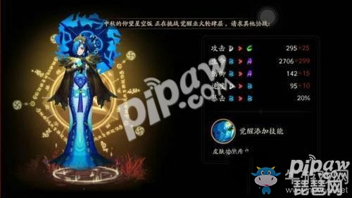 《陰陽師》手游雨女御魂畢業(yè)套推薦