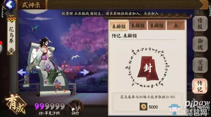 《陰陽(yáng)師》手游花鳥(niǎo)卷御魂畢業(yè)套推薦