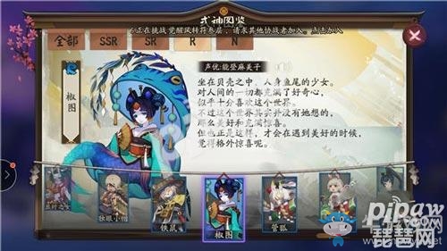 《陰陽師》手游椒圖御魂畢業(yè)套推薦