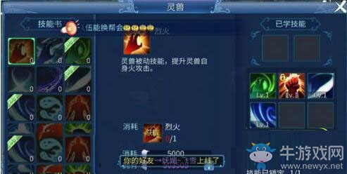 《倩女幽魂》手游靈獸元神獲得方法介紹