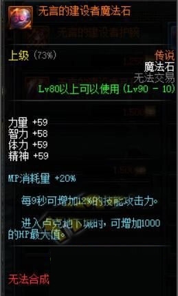 《DNF手游》光之根源作用及獲得方法介紹