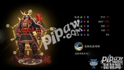 《陰陽(yáng)師》手游兵俑御魂畢業(yè)套推薦