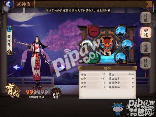 《陰陽師》手游食發(fā)鬼御魂畢業(yè)套推薦