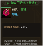《天堂2》手游 “叁章：王者重生”  刻印功能講解