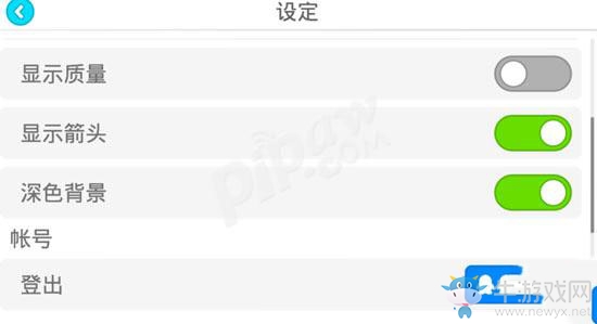 《全民星球》怎么切換賬號(hào)