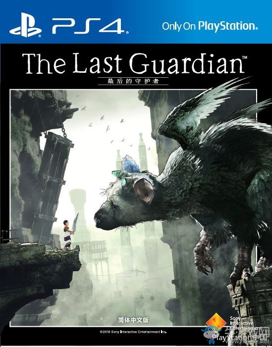 《最后的守護者》國行價格一覽
