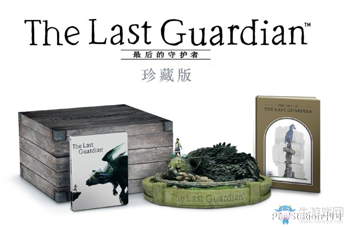 《最后的守護者》國行珍藏版內容一覽