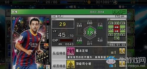 《實況俱樂部》各類型后腰球員推薦攻略