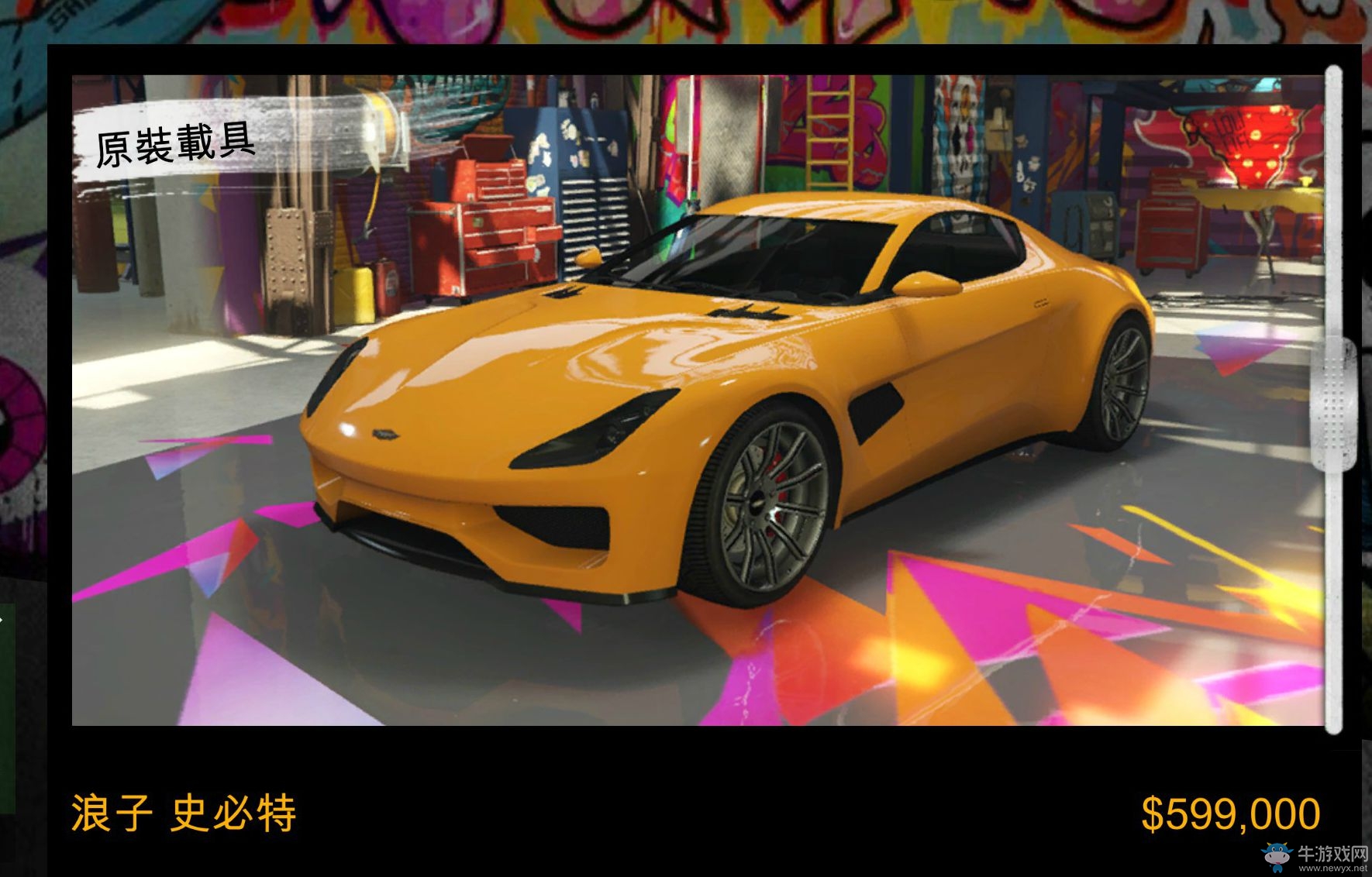 《俠盜飛車5》1月18更新內容一覽