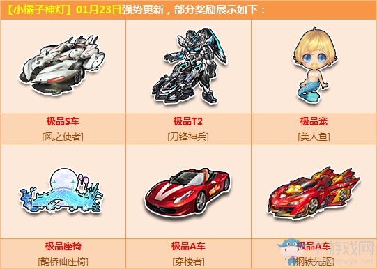 《QQ飛車》小橘子神燈九周年更新內容介紹