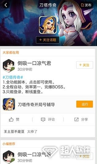 游戲蜂窩如何使用