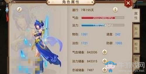 《問道》手游道行正確使用方法介紹