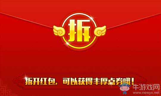 《QQ飛車》1月27日-2月4日 紅包口令得好禮