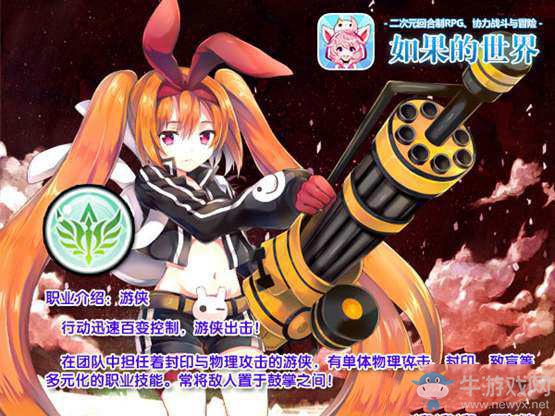 《如果的世界》游俠攻略