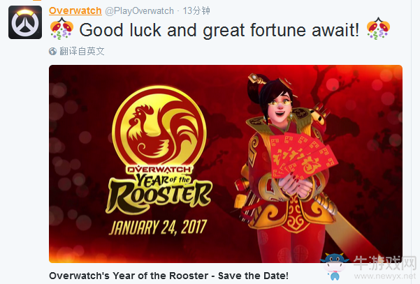 《守望先鋒》春節(jié)皮膚一覽