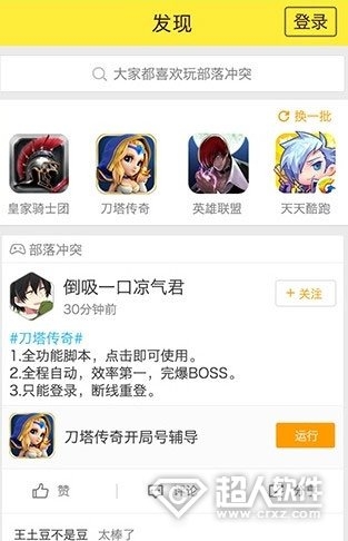 游戲蜂窩如何使用