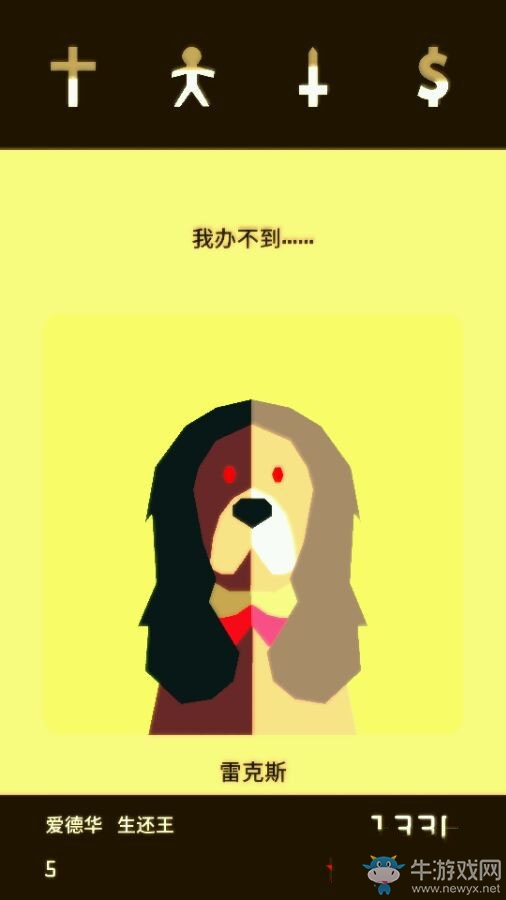 《王權Reigns》如何消除1998年惡魔詛咒