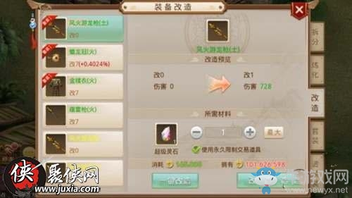 《問道手游》神級裝備強化技巧分享