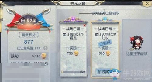 《鎮(zhèn)魔曲》手游戰(zhàn)功快速獲取攻略