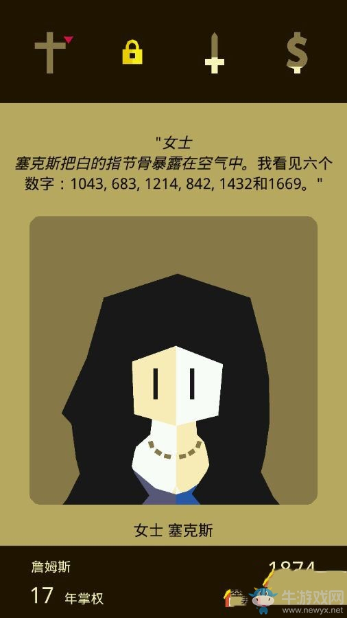 《王權(quán)Reigns》怎樣拿到紅寶石