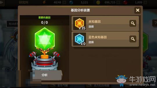 《炎之軌跡》基因獲取途徑介紹