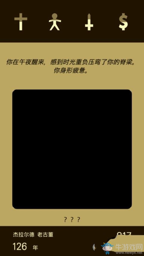 《王權(quán)Reigns》全劇情通關(guān)攻略