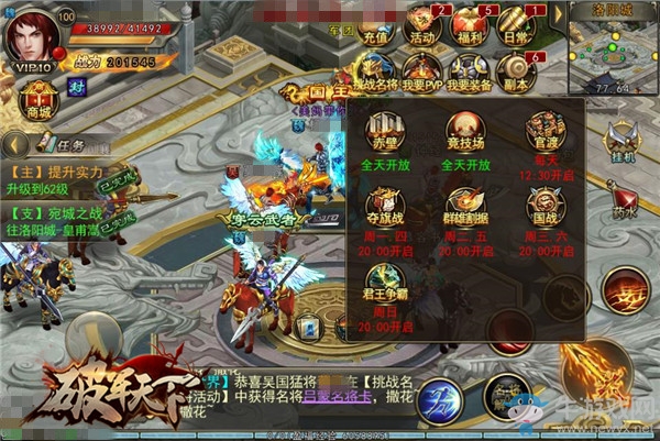有兄弟 無(wú)后患 《破軍天下》軍團(tuán)玩法深度剖析