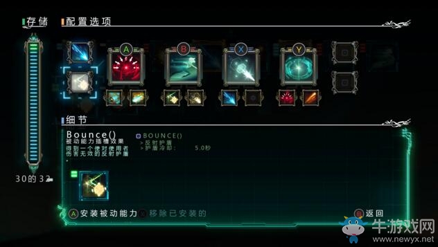 《晶體管》Transistor能力搭配技巧