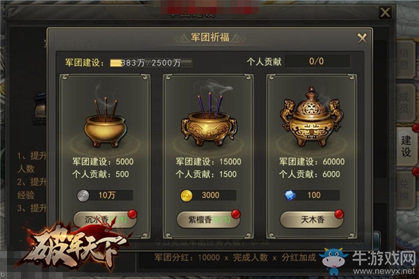 有兄弟 無(wú)后患 《破軍天下》軍團(tuán)玩法深度剖析