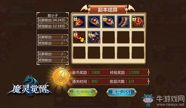 《魔靈覺醒》拔劍出鞘 力戰(zhàn)劍風(fēng)峽谷
