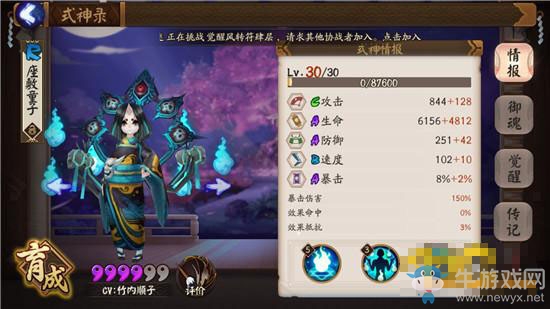《陰陽師》手游妖刀之秘籍平民通關攻略大全