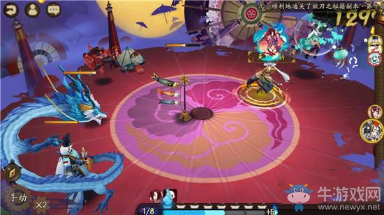 《陰陽師》手游妖刀之秘籍第10層通關攻略