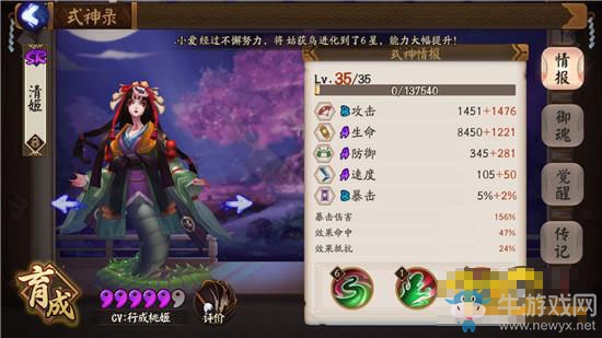 《陰陽師》手游妖刀之秘籍平民通關攻略大全