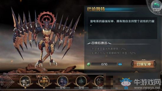 《最終幻想：覺醒》軍神排行榜
