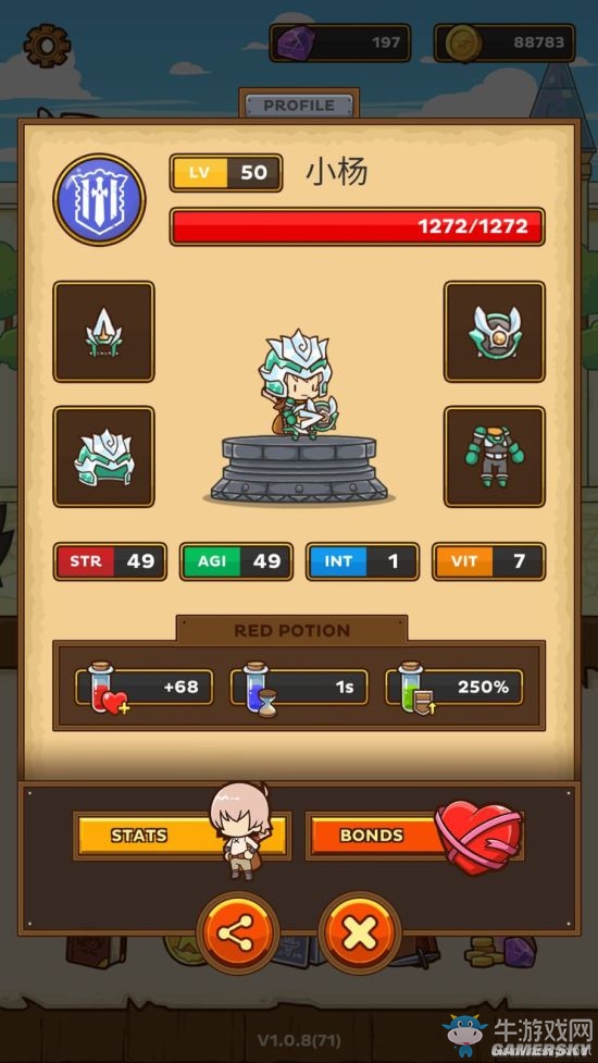 《快遞騎士》人物加點攻略