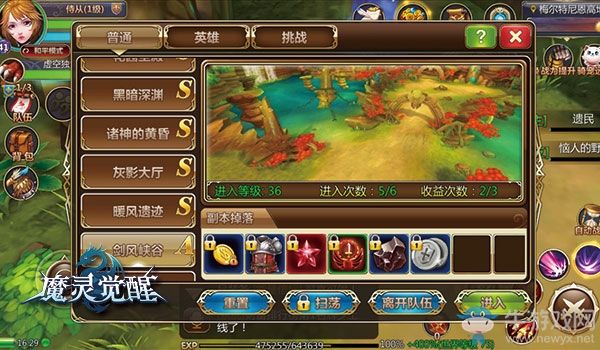 《魔靈覺醒》拔劍出鞘 力戰(zhàn)劍風(fēng)峽谷