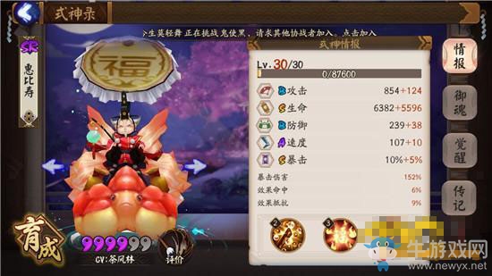 《陰陽師》手游妖刀之秘籍平民通關攻略大全