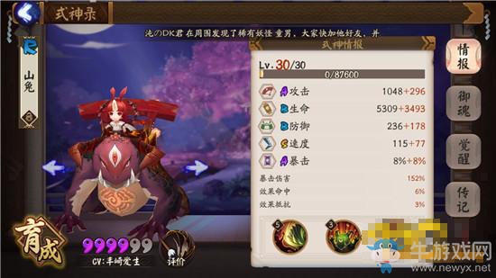 《陰陽師》手游妖刀之秘籍平民通關攻略大全