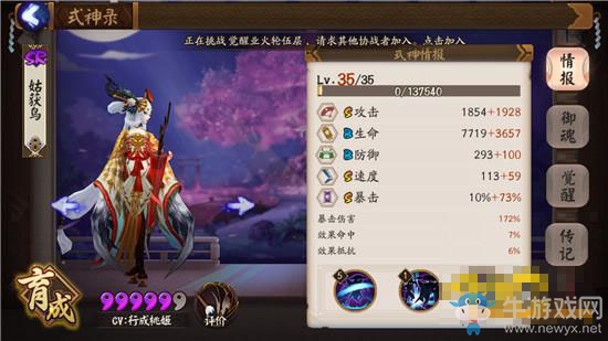《陰陽師》手游妖刀之秘籍平民通關攻略大全
