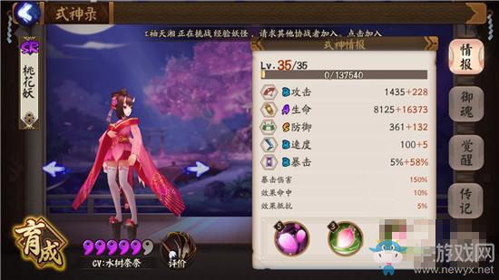 《陰陽師》手游妖刀之秘籍平民通關攻略大全