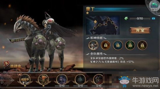 《最終幻想：覺醒》軍神排行榜
