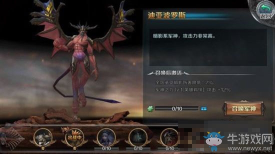 《最終幻想：覺醒》軍神排行榜