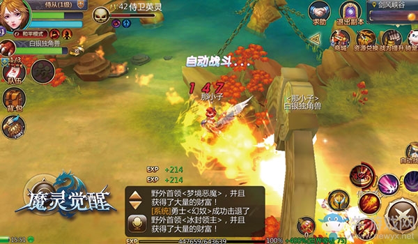 《魔靈覺醒》拔劍出鞘 力戰(zhàn)劍風(fēng)峽谷