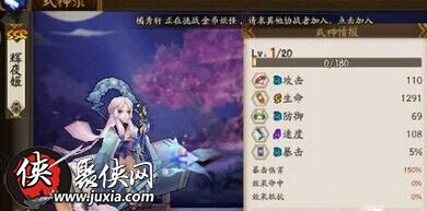 《陰陽師》手游輝夜姬技能及御魂陣容搭配推薦