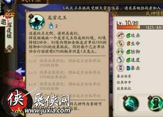 《陰陽師》手游輝夜姬技能及御魂陣容搭配推薦