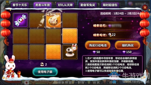 《那兔之大國夢》“雞”情祝福 帶你尋找年獸的足跡