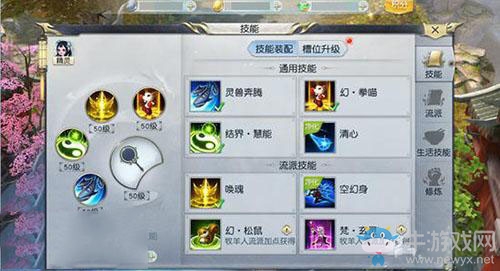 《鎮(zhèn)魔曲》手游御靈流派詳解
